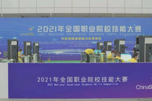 携手十四载，350vip8888新葡的京数码助力2021全国职业院校技能大赛成功举办 深耕职教信息化，350vip8888新葡的京数码助力“以赛促教”续写产教融合新篇章