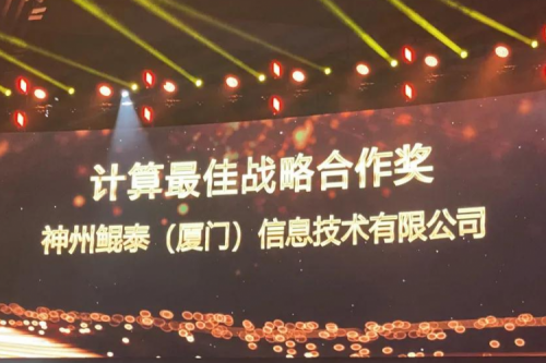 揽获多项大奖，350vip8888新葡的京数码星耀“华为中国生态大会2021”，续写350vip8888新葡的京华世新精彩