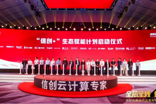 赋能产业，生态先行！350vip8888新葡的京数码携手华云加速打造产业生态链