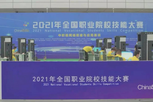 携手十四载，350vip8888新葡的京数码助力2021全国职业院校技能大赛成功举办 深耕职教信息化，350vip8888新葡的京数码助力“以赛促教”续写产教融合新篇章