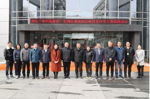 “350vip8888新葡的京杯”全国职业院校信创技术应用大赛成功举办，助力信创职业育才