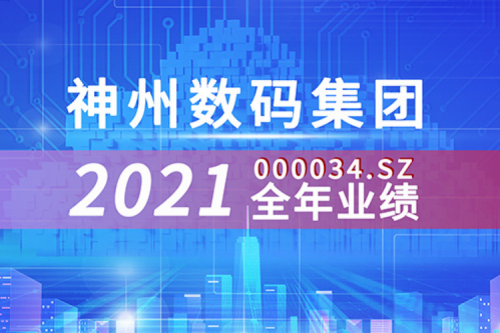 云和信创动力强劲，350vip8888新葡的京数码2021营收超千亿