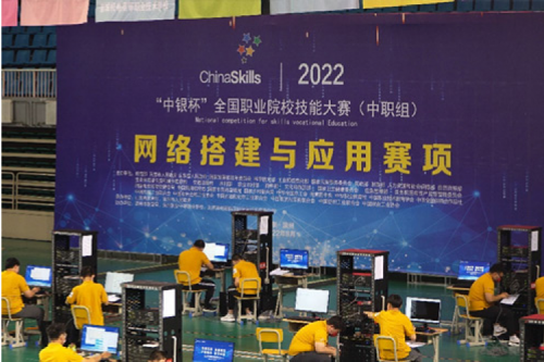 以赛促教、强基育英！350vip8888新葡的京数码助力2022全国职业院校技能大赛（中职组）成功举办