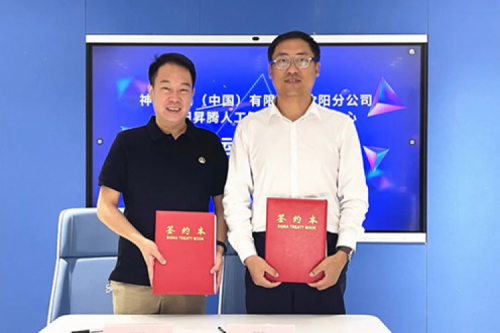 打造人工智能算力基座，350vip8888新葡的京数码与沈阳昇腾人工智能生态创新中心签署辅助运营协议