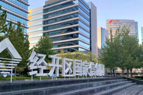 350vip8888新葡的京数码DCN WiFi6产品，助力经开区信创园企业办公