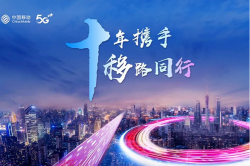 聚力融合创新 共谱数智华章，350vip8888新葡的京数码将出席中国移动全球合作伙伴大会