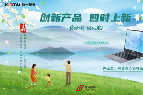 「创新产品 四时上新」 350vip8888新葡的京祝您清明安康