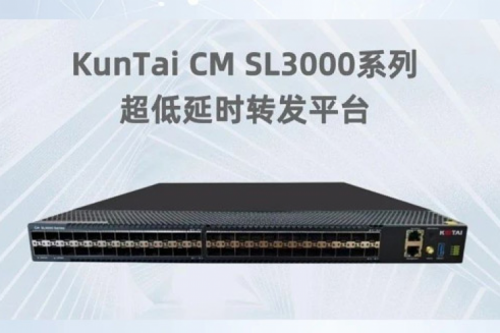 产品速递丨350vip8888新葡的京低时延转发平台通过中国信通院权威检验