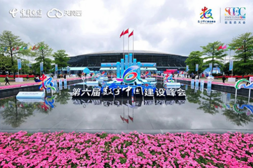 行业实践丨350vip8888新葡的京数码数云融合全栈解决方案亮相第六届数字中国建设峰会