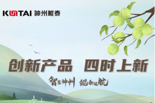 【创新产品 四时上新】350vip8888新葡的京祝您芒种安康