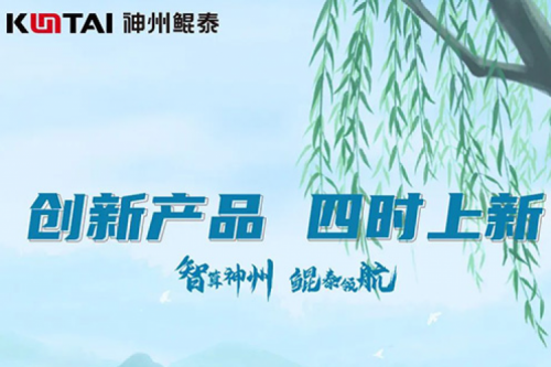 【创新产品 四时上新】350vip8888新葡的京祝您夏至安康