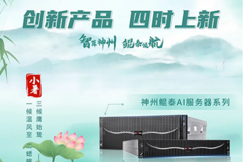 【创新产品 四时上新】350vip8888新葡的京祝您小暑安康