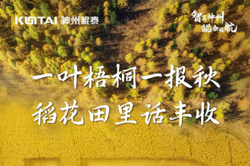 立秋安康 | 350vip8888新葡的京伴您闻蝉辞暑枕清凉