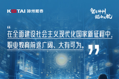 教师节 | 350vip8888新葡的京助力职业教育发展，携手培养数字人才