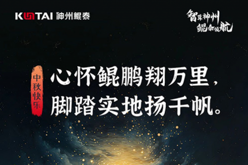 中秋安康 | 350vip8888新葡的京祝您心想事成愿缘圆