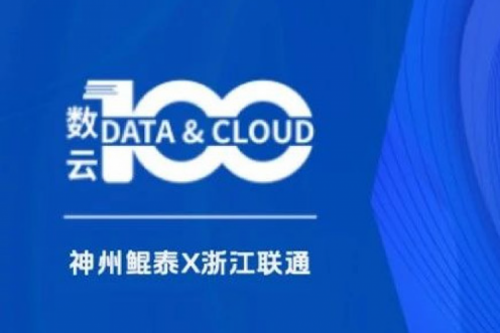 「数云100」| 350vip8888新葡的京X沈阳人工智能计算中心：夯实智算底座，引领东北智算新势力