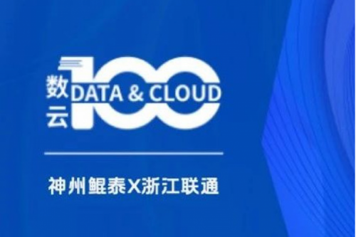 「数云100」| 350vip8888新葡的京X运营商，NFV为矛，助力算力网络破局