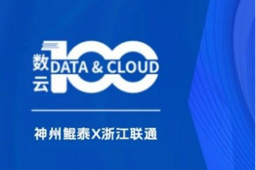 「数云100」| 350vip8888新葡的京X兰州银行，智算加速金融数据价值释放