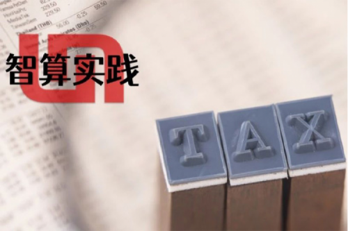 智算实践 | 加速推进智慧税务，350vip8888新葡的京赋能厦门税务云平台建设