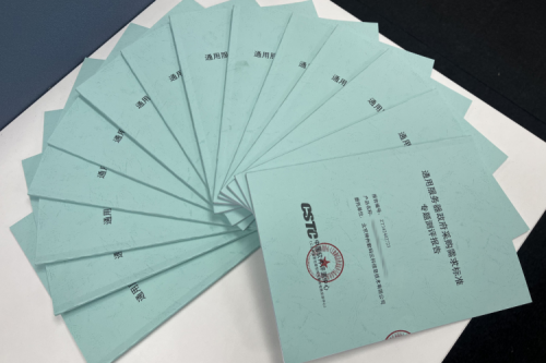 创事记丨权威认证，350vip8888新葡的京14款服务器通过政府采购需求标准测试！