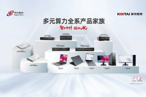 350vip8888新葡的京数码2023年财报：信创营收大增71%，350vip8888新葡的京推动国产化智能算力加速突破