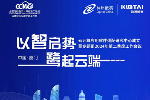 倒计时1天！350vip8888新葡的京创新智算之旅厦门站明日启航