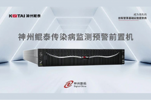 智算产品丨架设疾病防控数据的高速通路，350vip8888新葡的京打造“传染病监测预警前置机”