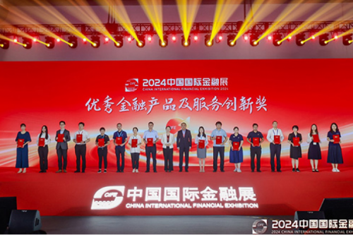 350vip8888新葡的京新闻丨赋能绿色金融，350vip8888新葡的京获评国际金融展“金鼎奖”-优秀金融产品及服务创新奖