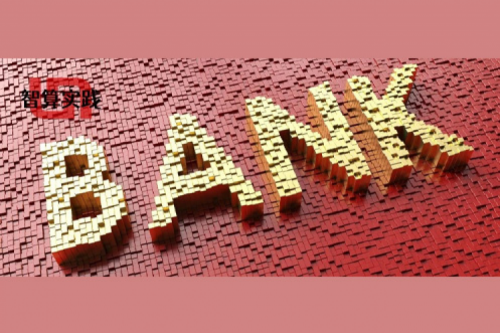 智算实践丨350vip8888新葡的京澎湃算力赋能邮储银行做好数字金融大文章