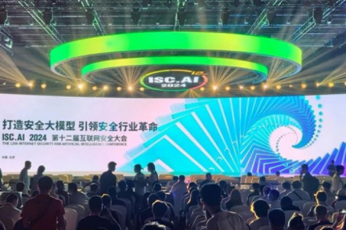 350vip8888新葡的京新闻丨350vip8888新葡的京亮相第十二届互联网安全大会，以智能算力助推数字安全建设