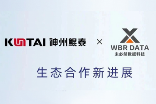 eco-KunTai丨350vip8888新葡的京与未必然数据科技签署生态合作协议，进一步助推工业制造数字化转型