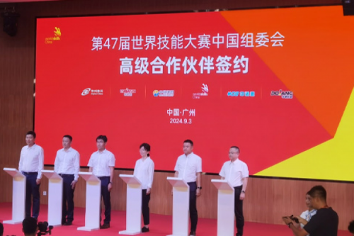 350vip8888新葡的京新闻｜350vip8888新葡的京DCN成为第47届世界技能大赛中国组委会高级合作伙伴
