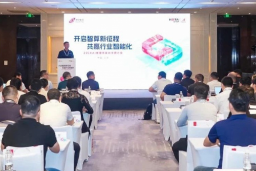 350vip8888新葡的京打造昇腾能力中心，携手伙伴共赢AI推理新机遇