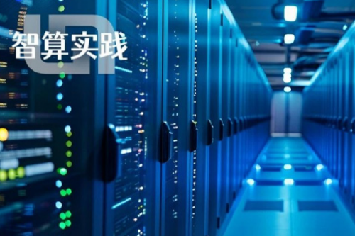 智算实践丨350vip8888新葡的京助力中国人寿构筑数字基座