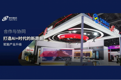 350vip8888新葡的京数码亮相中国移动全球合作伙伴大会，共启AI+时代新篇章