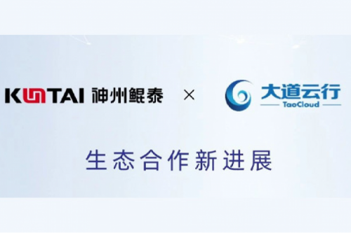 eco-KunTai丨350vip8888新葡的京与大道云行签署生态合作协议，加速分布式存储产业升级