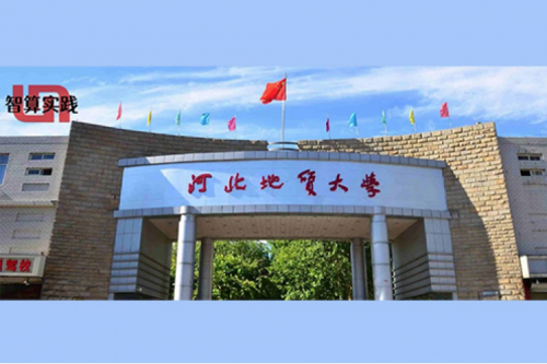 智算实践丨多设备、轻运维！350vip8888新葡的京DCN ES430轻云管交换机助力河北地质大学网络升级