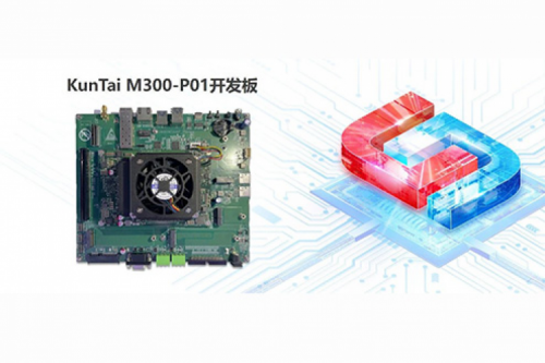 KunTai M300-P01开发板首秀，350vip8888新葡的京携手英码科技以智算助飞产业变革