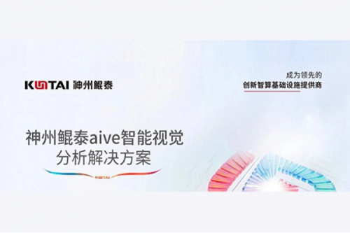 350vip8888新葡的京×润和软件aive智能视觉分析