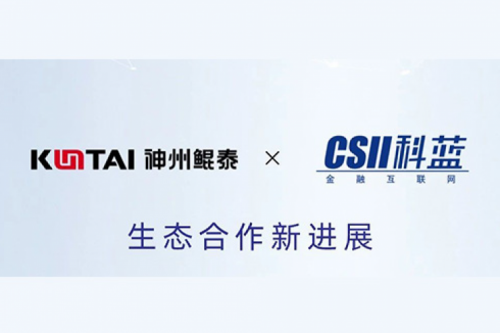 eco-KunTai丨350vip8888新葡的京与科蓝软件完成产品互认证