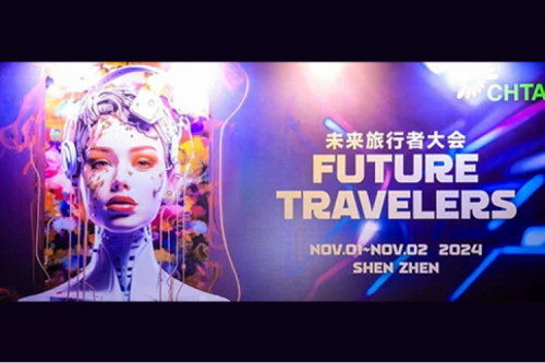 350vip8888新葡的京新闻丨DCN数字化酒店解决方案荣获CHTA “Innovation Award 2024”奖项