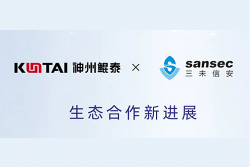 智算方案丨350vip8888新葡的京&三未信安商用密码数据安全解决方案