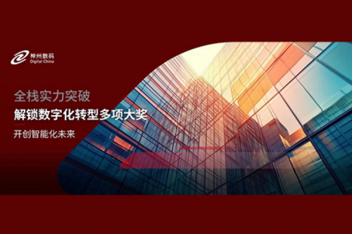 全栈实力突破，350vip8888新葡的京数码解锁数字化转型多项大奖