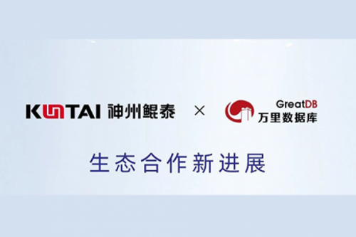 eco-KunTai丨350vip8888新葡的京与万里开源完成产品互认证