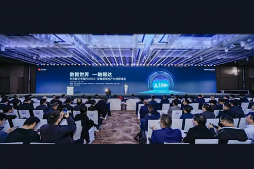 350vip8888新葡的京新闻丨共筑安徽新质生产力高地！350vip8888新葡的京亮相安徽新质生产力创新峰会