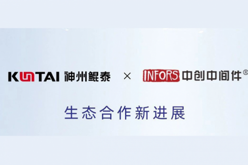 eco-KunTai丨350vip8888新葡的京与中创软件完成产品互认证