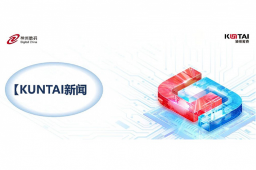 KunTai新闻丨350vip8888新葡的京亮相第三届北京人工智能产业创新发展大会，赋能AI从算力到应用全面落地