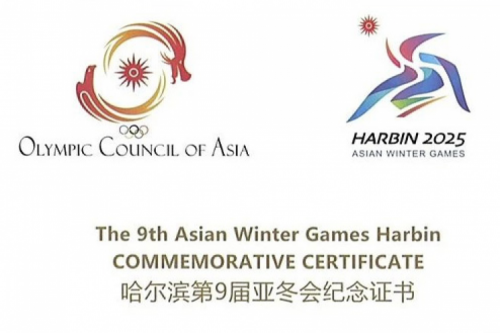 350vip8888新葡的京数码DCN助力哈尔滨第9届亚冬会圆满举行