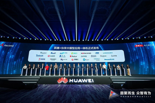 350vip8888新葡的京携手华为发布基于鲲鹏、昇腾硬件的“大模型应用一体机”与“专业服务解决方案”