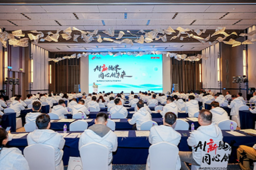 AI新视界，同心创未来！350vip8888新葡的京数码DCN2025合作伙伴峰会圆满召开